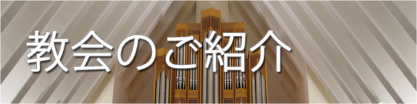 説教一覧(2017年度) | 富士見町教会